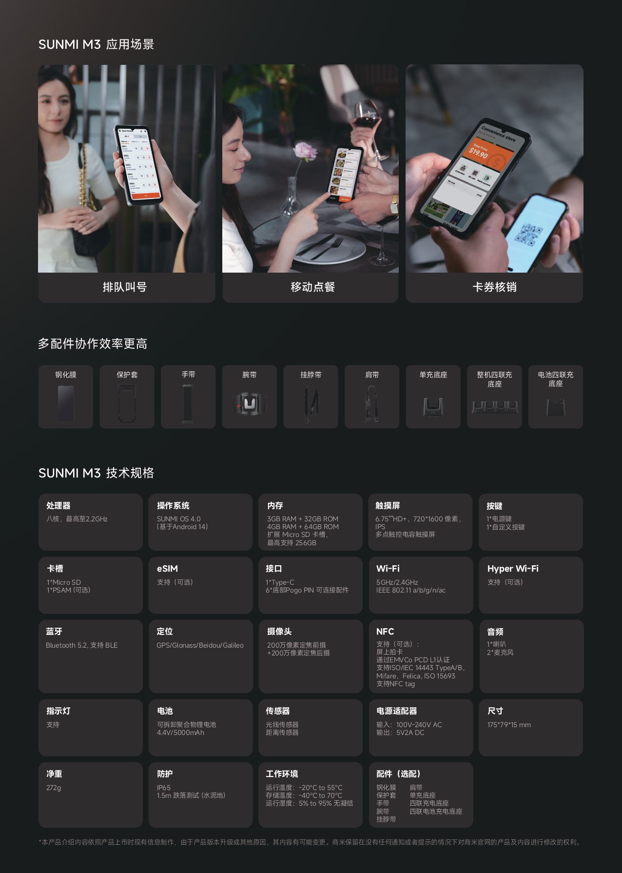 彩页 M3-中文_page-0002.jpg